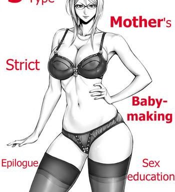 sepilogue smaking sex education epilogue cover