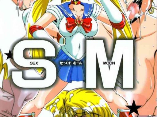sex moon cover