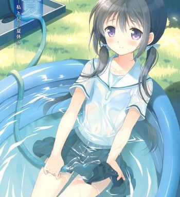 shunka watashi to ani no natsuyasumi cover