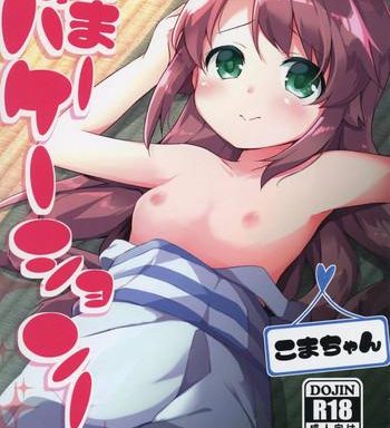 summer vacation cover 1