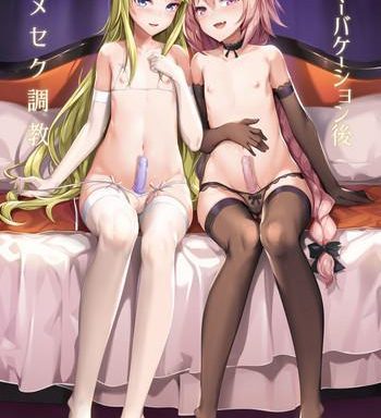 summer vacation go kimeseku choukyou cover