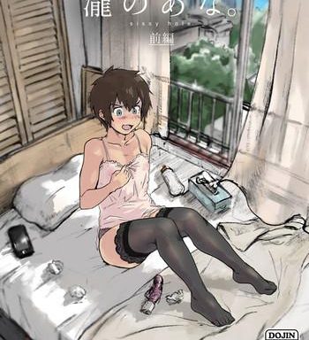 taki no ana sissy hole first part cover