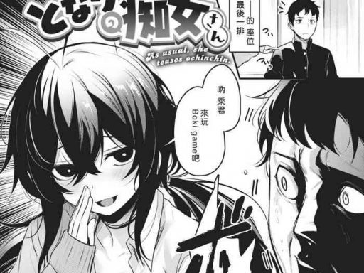 tonari no chijo san cover