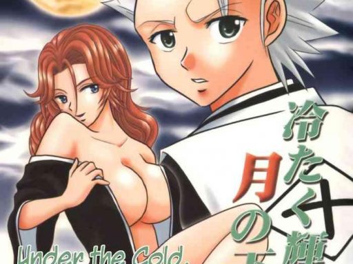 tsumetaku kagayaku tsuki no shita de under the cold gleaming moon cover