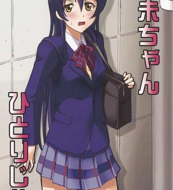 umi chan hitorijime cover