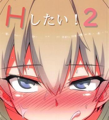 uzaki chan wa h shitai 2 cover