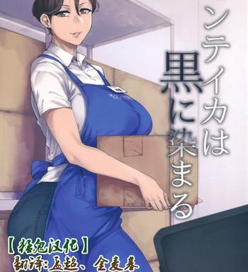 zenteika wa kuro ni somaru cover