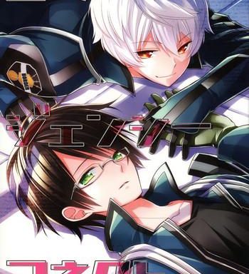 emergency connect cover