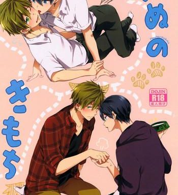 inu no kimochi cover