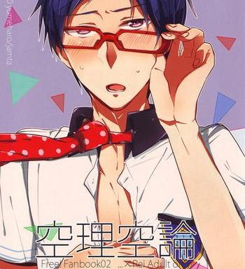 kuuri kuuron cover