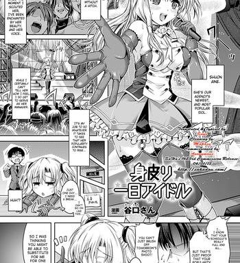 migawari ichinichi idol one day substitute idol cover
