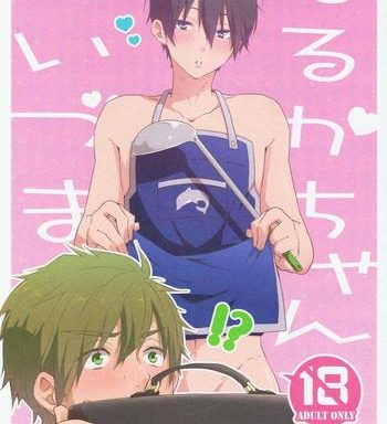 niizuma haruka chan cover