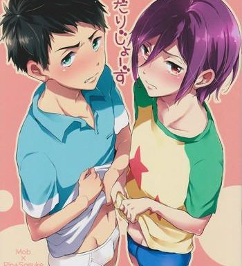 o nedariji yo zu cover