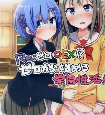 re zero sex zero kara hajimeru gakuen seikatsu cover