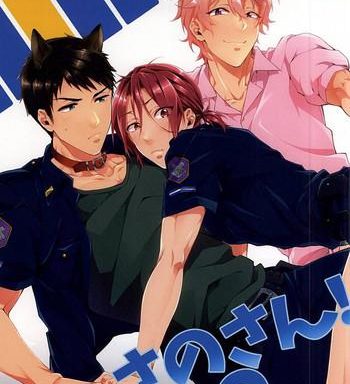 sano san 2 cover