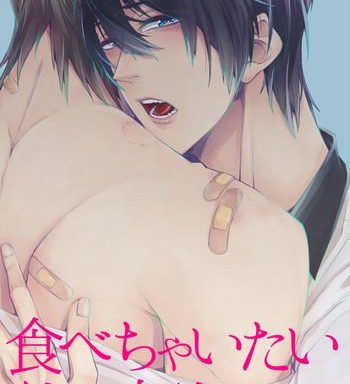 tabechaitai kurai suki cover