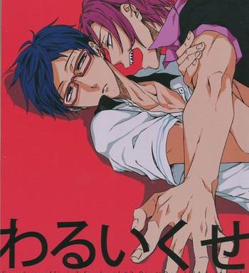 warui kuse cover