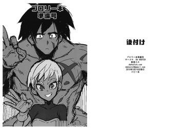 broly bon junbigou cover