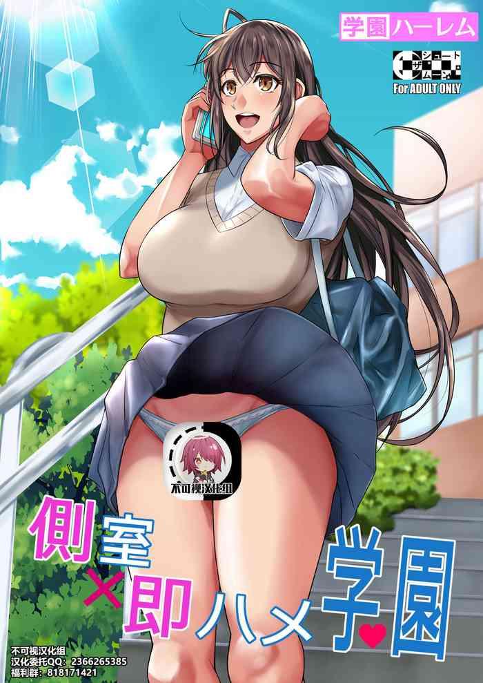 concubine x casual sex campus cover 1
