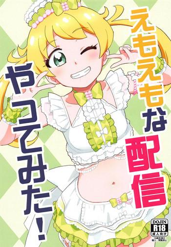 emoemo na haishin yattemita cover