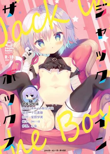 Affair Jack in The Box- Fate grand order hentai Amador 395 jack in the box cover