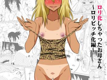 mikezoutei loli ka shichatta okaa san loli bitch ka hen cover
