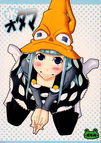 mizutama otama cover