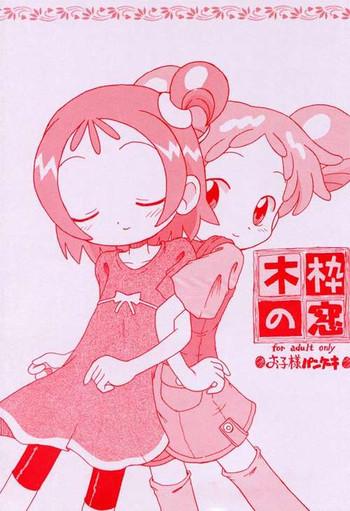 mokuwaku no mado cover
