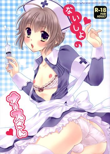 naisho no nurse san cover