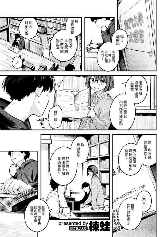 sensei de senpai cover