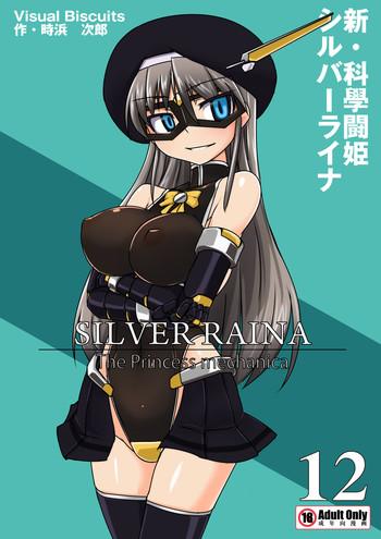 shin kagaku touki silver raina 12 cover