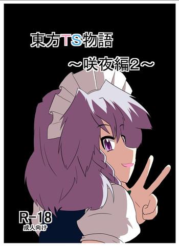touhou ts monogatari cover 1