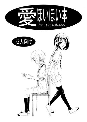 freelife hamao ai hoihoi hon feat jun chan ken chan the melancholy of haruhi suzumiya digital cover