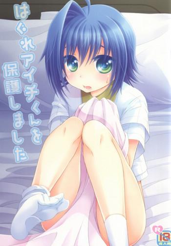 hagure aichi kun o hogo shimashita cover