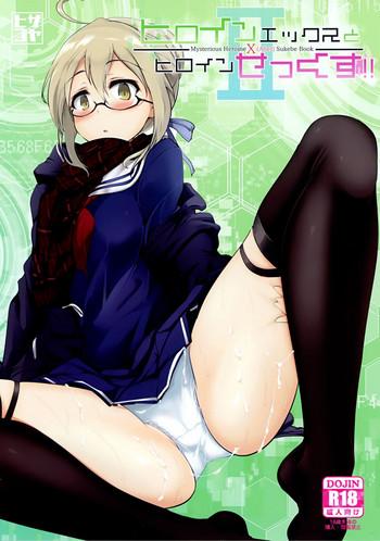 heroine x to heroine sex ii cover