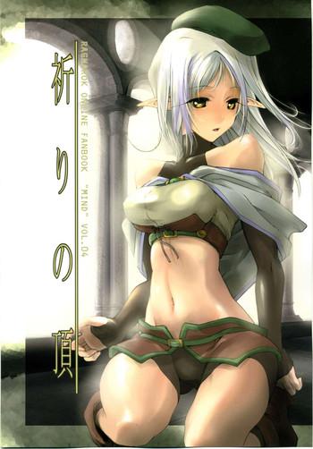 mind vol 04 inori no itadaki cover