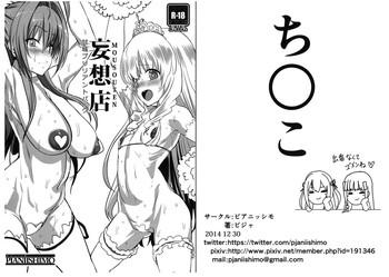 mousouten amagi brilliant park cover