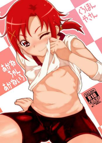 akane chan akane iro cover