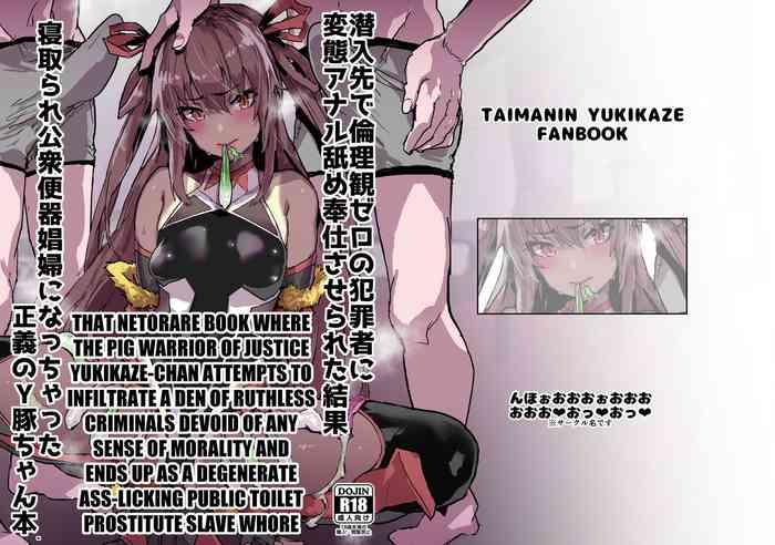 sennyuu saki de rinrikan zero no hanzaisha ni hentai anal name houshi saserareta kekka netorare koushuu benki shoufu ni nacchatta seigi no y buta chan bon cover 1
