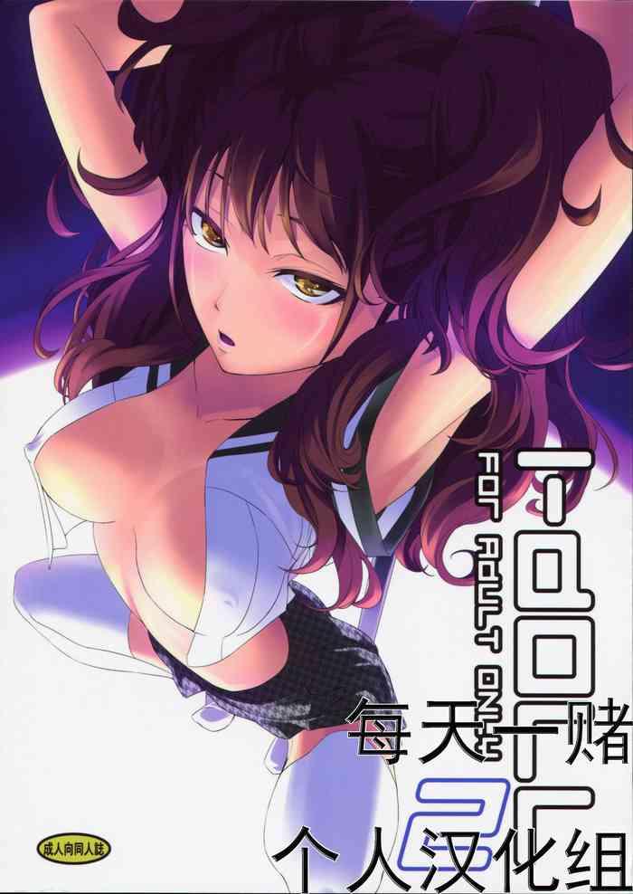 i doll 2 cover