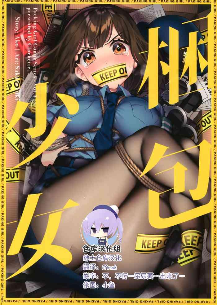 konpou shoujo 5 cover