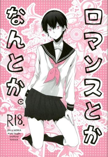 romance toka nantoka cover