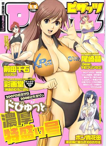 Verga Action Pizazz 2008-01 Forbidden 3485 action pizazz 2008 01 cover