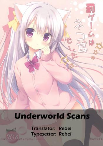 batsu game wa nekomimi deshita cover