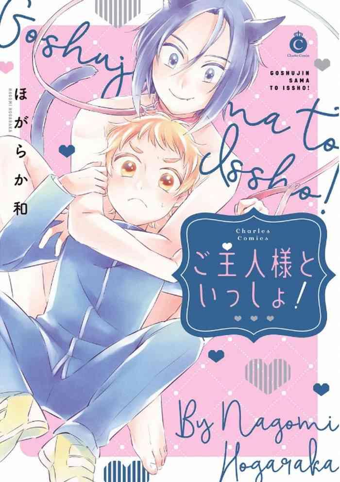 goshujin sama to issho cover