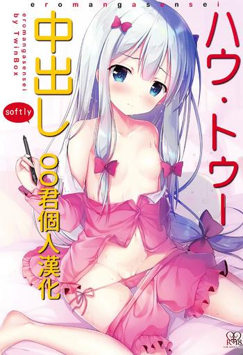how to nakadashi cover