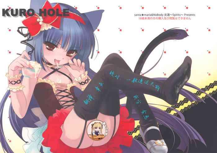 kuro hole cover