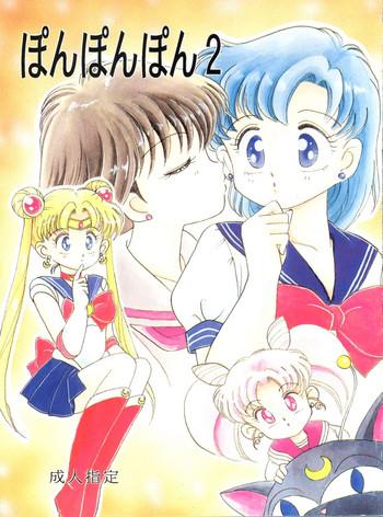 pon pon pon 2 cover