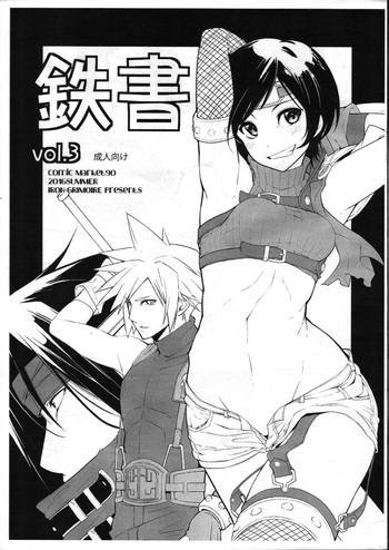 tetsu sho vol 3 cover