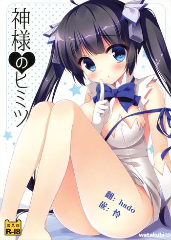 kami sama no himitsu cover